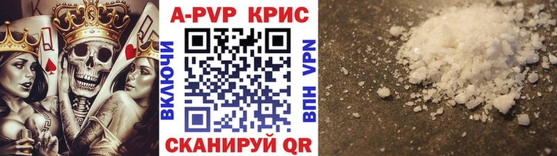 Купить закладки  Копейск  А ПВП крисы CK 