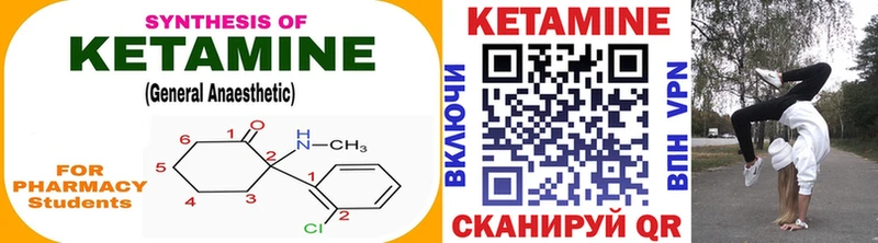 Купить закладки  Копейск  КЕТАМИН VHQ 