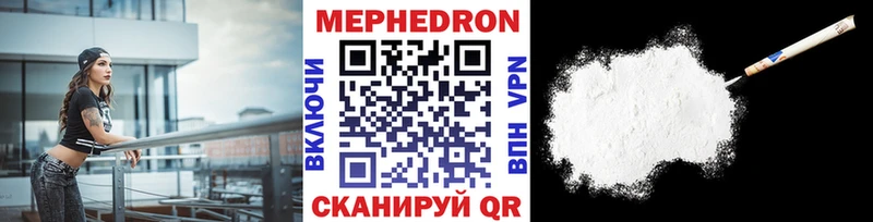 МЯУ-МЯУ мука  Копейск 